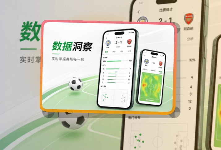 雷速账户记录同步页面